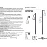 Фонарь NOVOTECH STREET LED настенный NV-358581