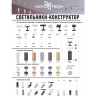 Кольцо декоративное NOVOTECH UNITE для арт. 370681-370693 NV-370705
