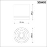 Накладной светильник NOVOTECH ARUM 358493 NV-358493