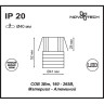 Спот NOVOTECH DOT LED встраиваемый NV-357699