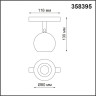 Светильник NOVOTECH FLUM LED трековый для низковольтного шинопровода NV-358395