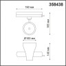 Светильник NOVOTECH PIRUM LED трековый однофазный 358438 NV-358438