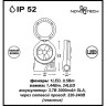 Светильник NOVOTECH TRIP LED уличный с вентилятором NV-357437