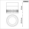 Светильник потолочный NOVOTECH OVER 359002 NV-359002