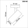 Трековый светильник NOVOTECH SELENE 359149 NV-359149