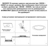 Встраиваемый светильник NOVOTECH DRUM 358305 NV-358305